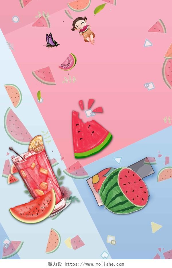 蓝红水果手绘卡通儿童简约西瓜汁果汁饮品夏天夏季红海报景展板